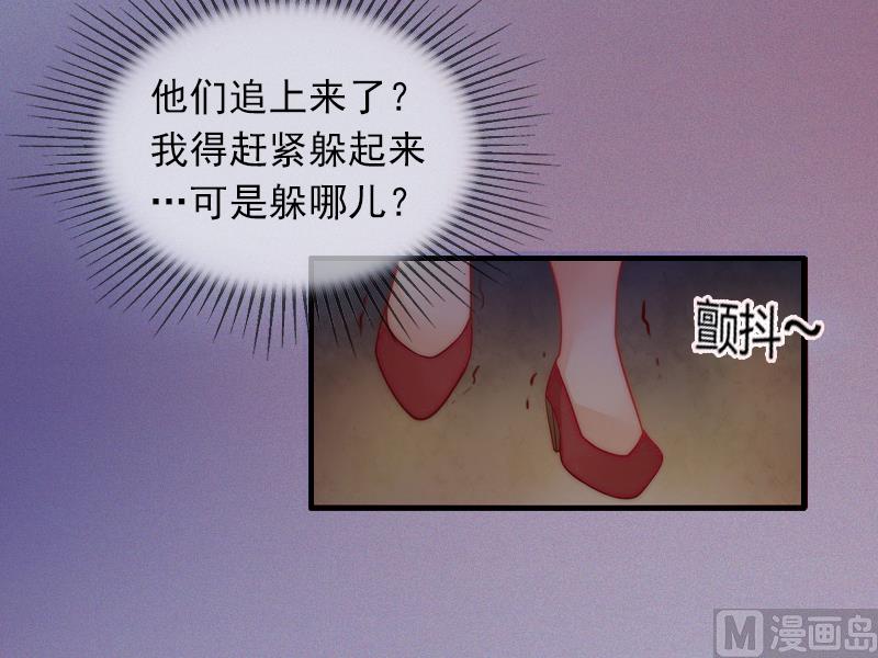 《闪婚密爱莫少的心尖妻》第1话 荒唐 第17页