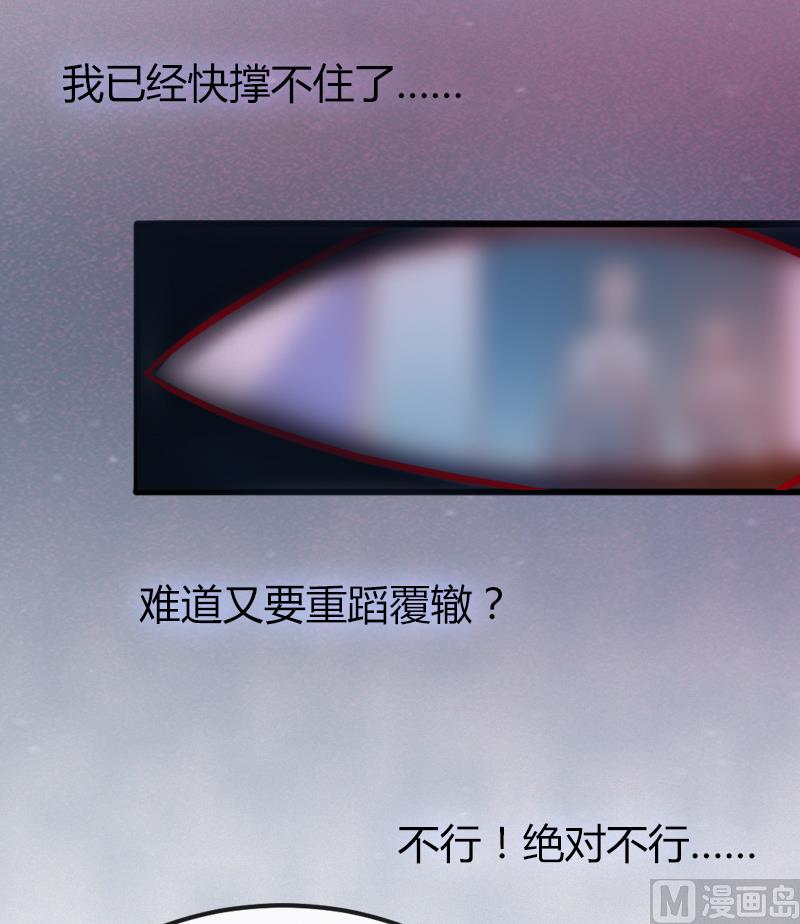 《闪婚密爱莫少的心尖妻》第1话 荒唐 第19页
