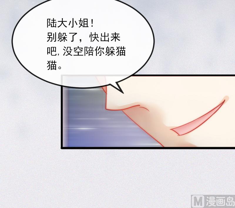 《闪婚密爱莫少的心尖妻》第1话 荒唐 第20页