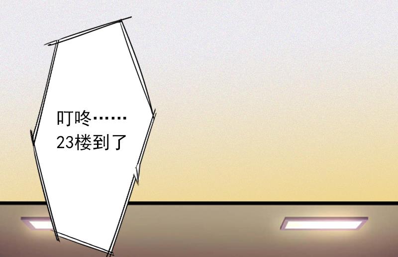 《闪婚密爱莫少的心尖妻》第1话 荒唐 第21页
