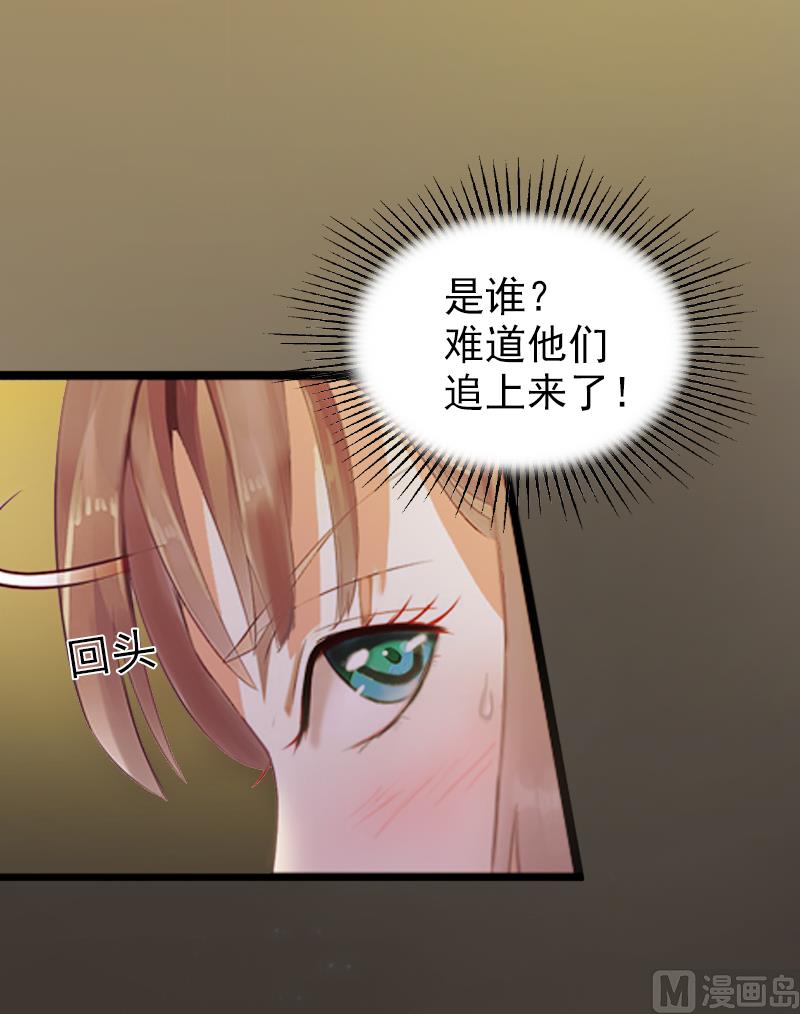 《闪婚密爱莫少的心尖妻》第1话 荒唐 第24页