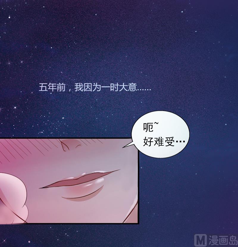 《闪婚密爱莫少的心尖妻》第1话 荒唐 第2页