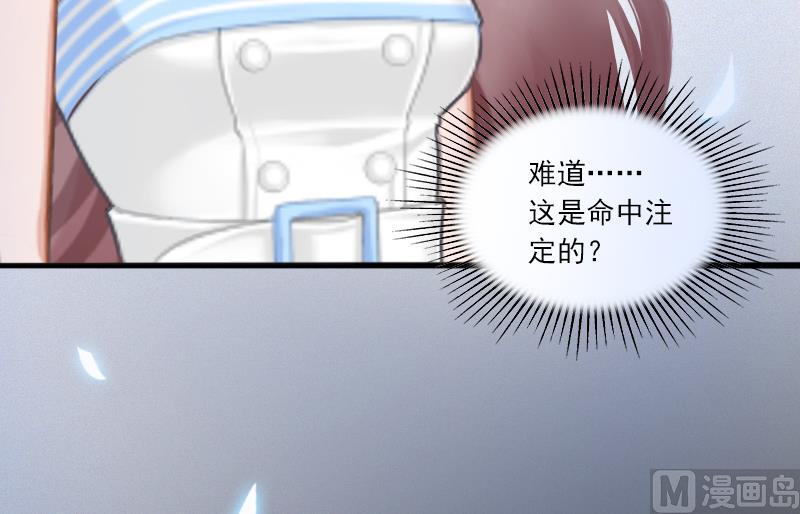 《闪婚密爱莫少的心尖妻》第1话 荒唐 第30页