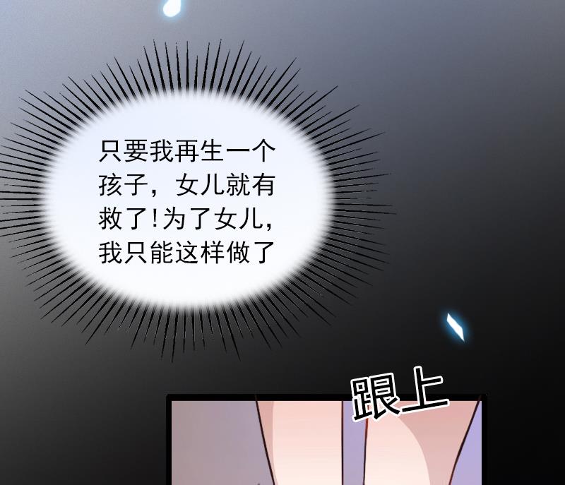 《闪婚密爱莫少的心尖妻》第1话 荒唐 第31页