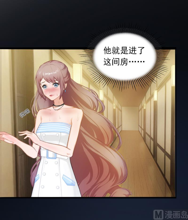 《闪婚密爱莫少的心尖妻》第1话 荒唐 第34页
