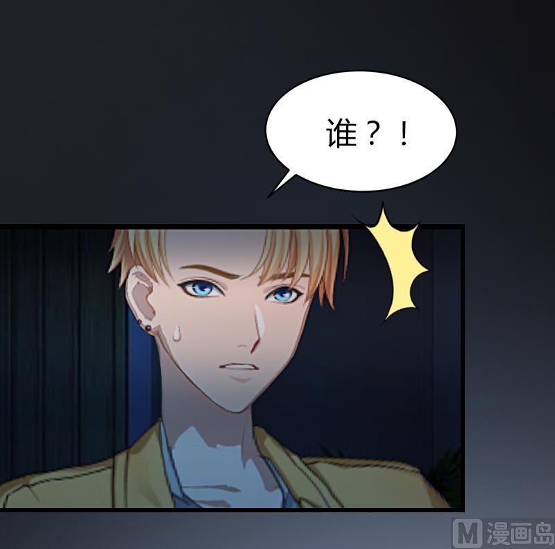 《闪婚密爱莫少的心尖妻》第1话 荒唐 第38页
