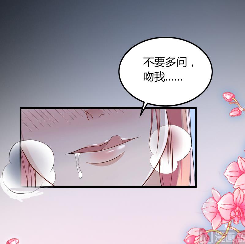 《闪婚密爱莫少的心尖妻》第1话 荒唐 第39页