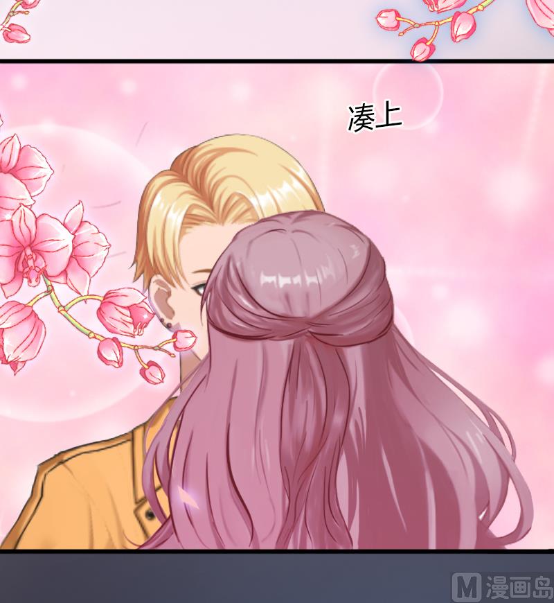 《闪婚密爱莫少的心尖妻》第1话 荒唐 第40页
