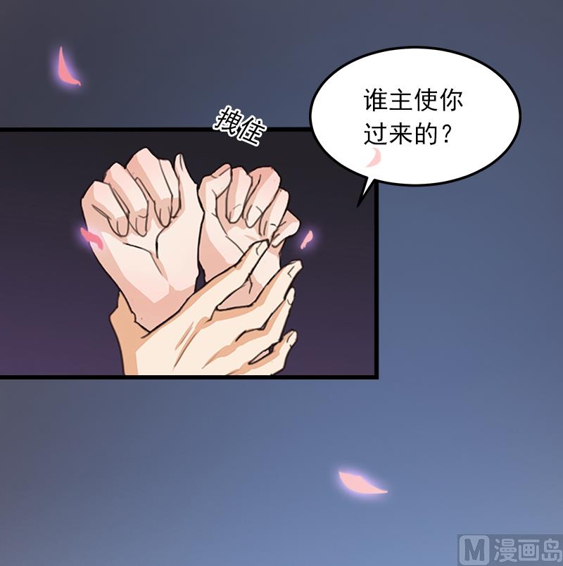 《闪婚密爱莫少的心尖妻》第1话 荒唐 第41页