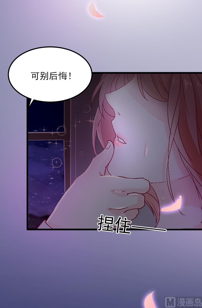 《闪婚密爱莫少的心尖妻》第1话 荒唐 第47页