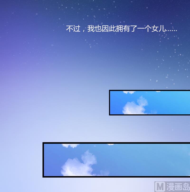 《闪婚密爱莫少的心尖妻》第1话 荒唐 第5页
