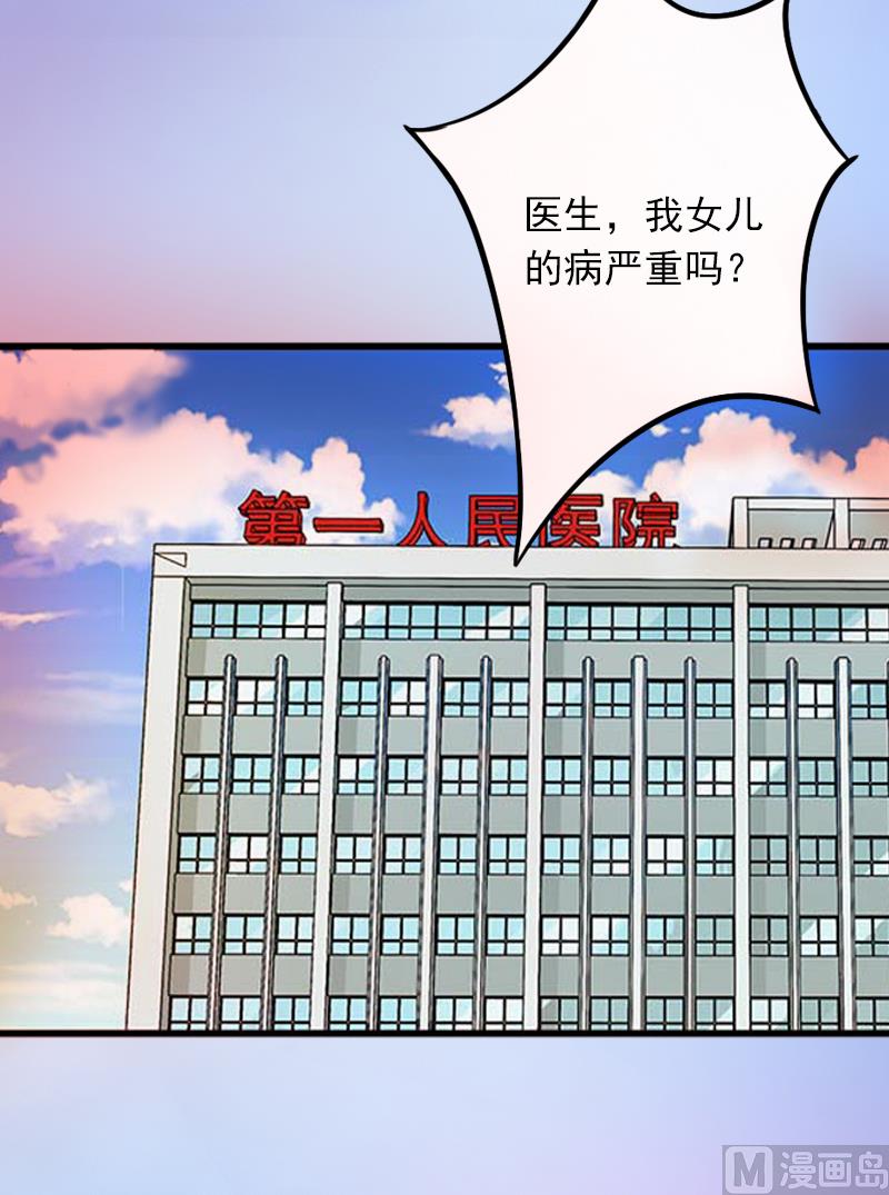 《闪婚密爱莫少的心尖妻》第1话 荒唐 第7页