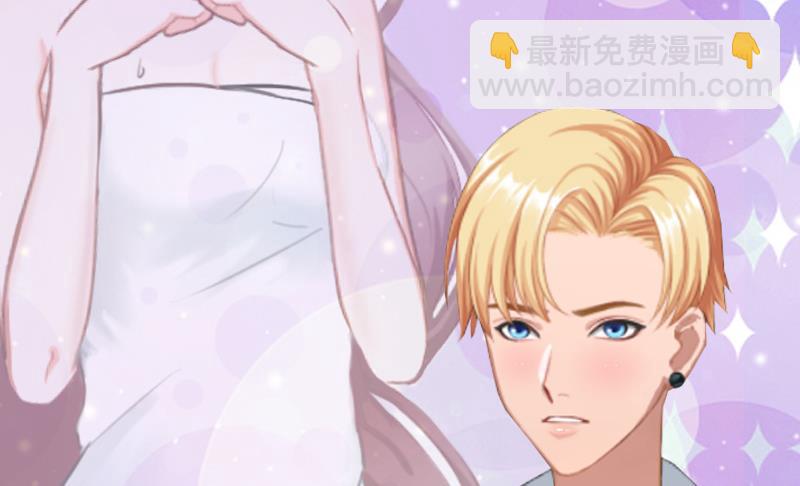 《闪婚密爱莫少的心尖妻》第8话 勾引他的绝佳机会 第16页