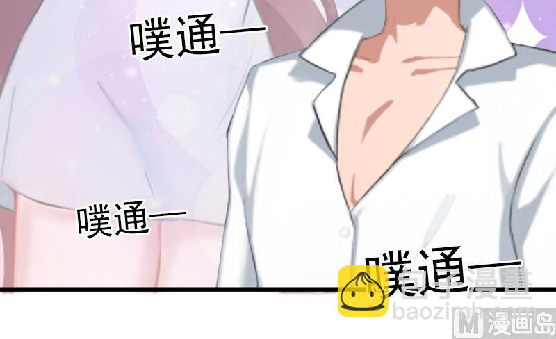 《闪婚密爱莫少的心尖妻》第8话 勾引他的绝佳机会 第17页