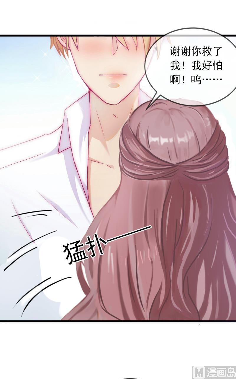 《闪婚密爱莫少的心尖妻》第8话 勾引他的绝佳机会 第20页
