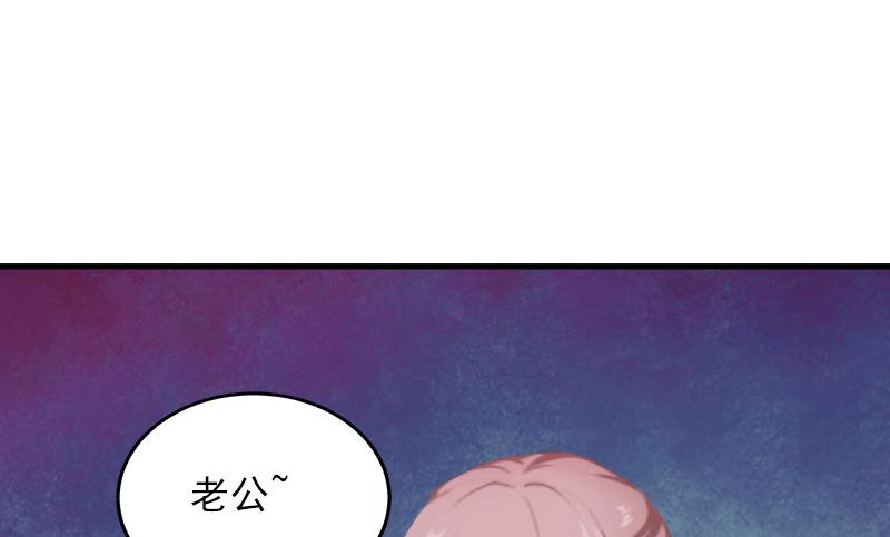 《闪婚密爱莫少的心尖妻》第8话 勾引他的绝佳机会 第27页