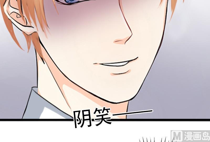 《闪婚密爱莫少的心尖妻》第8话 勾引他的绝佳机会 第33页