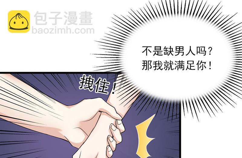 《闪婚密爱莫少的心尖妻》第8话 勾引他的绝佳机会 第34页
