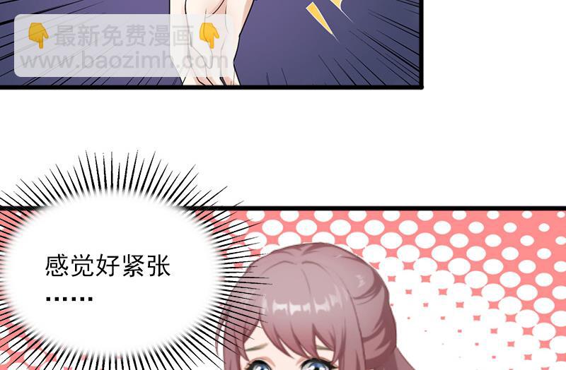 《闪婚密爱莫少的心尖妻》第8话 勾引他的绝佳机会 第35页