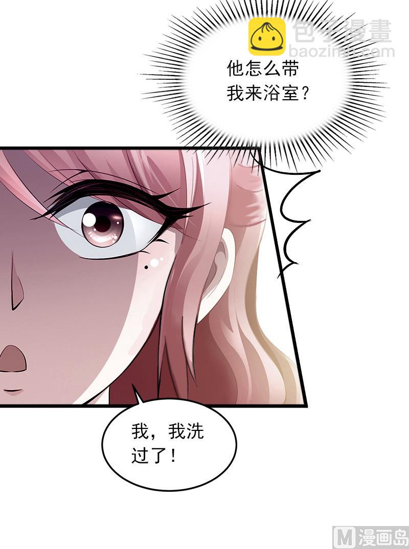 《闪婚密爱莫少的心尖妻》第8话 勾引他的绝佳机会 第37页
