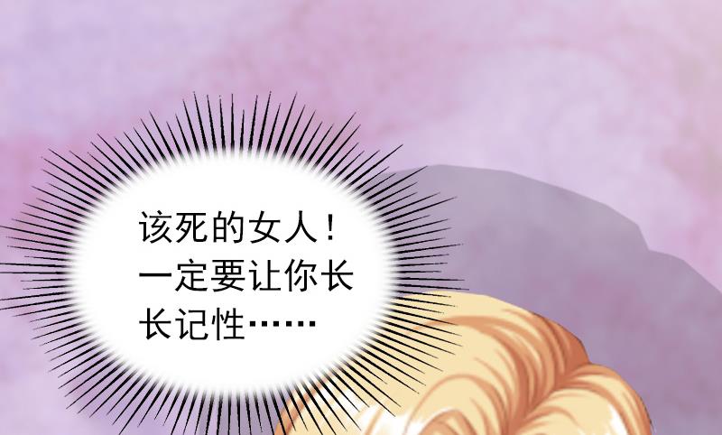 《闪婚密爱莫少的心尖妻》第8话 勾引他的绝佳机会 第42页