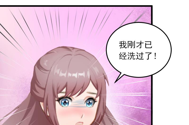 《闪婚密爱莫少的心尖妻》第8话 勾引他的绝佳机会 第46页