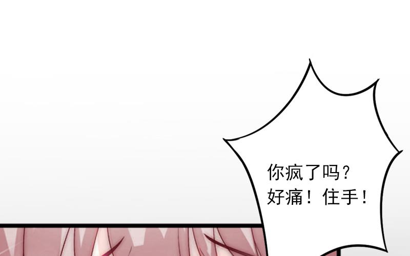 《闪婚密爱莫少的心尖妻》第8话 勾引他的绝佳机会 第49页