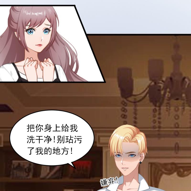 《闪婚密爱莫少的心尖妻》第8话 勾引他的绝佳机会 第4页