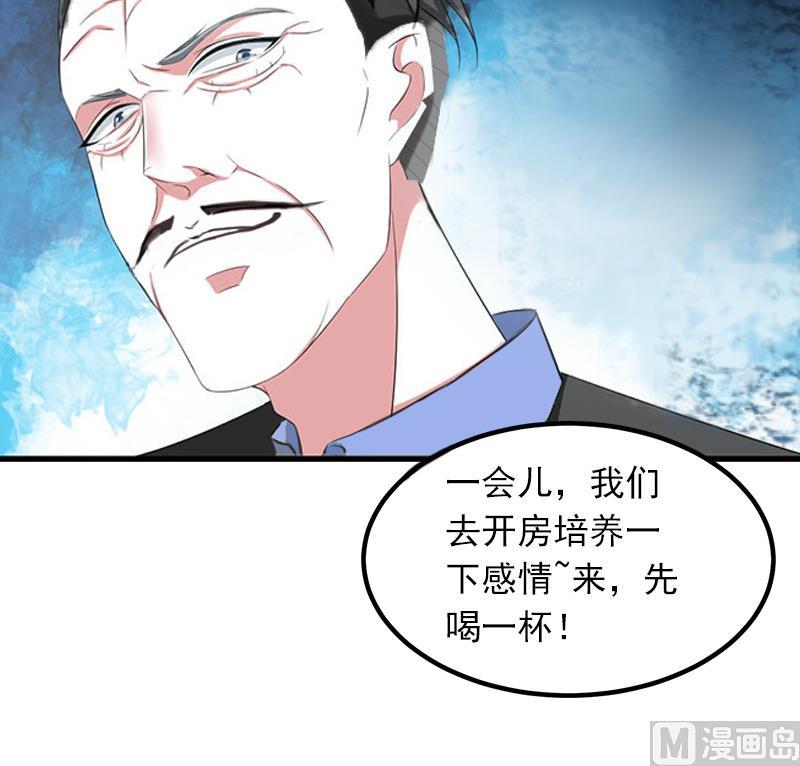 《闪婚密爱莫少的心尖妻》第7话 父亲把我卖了？！ 第13页