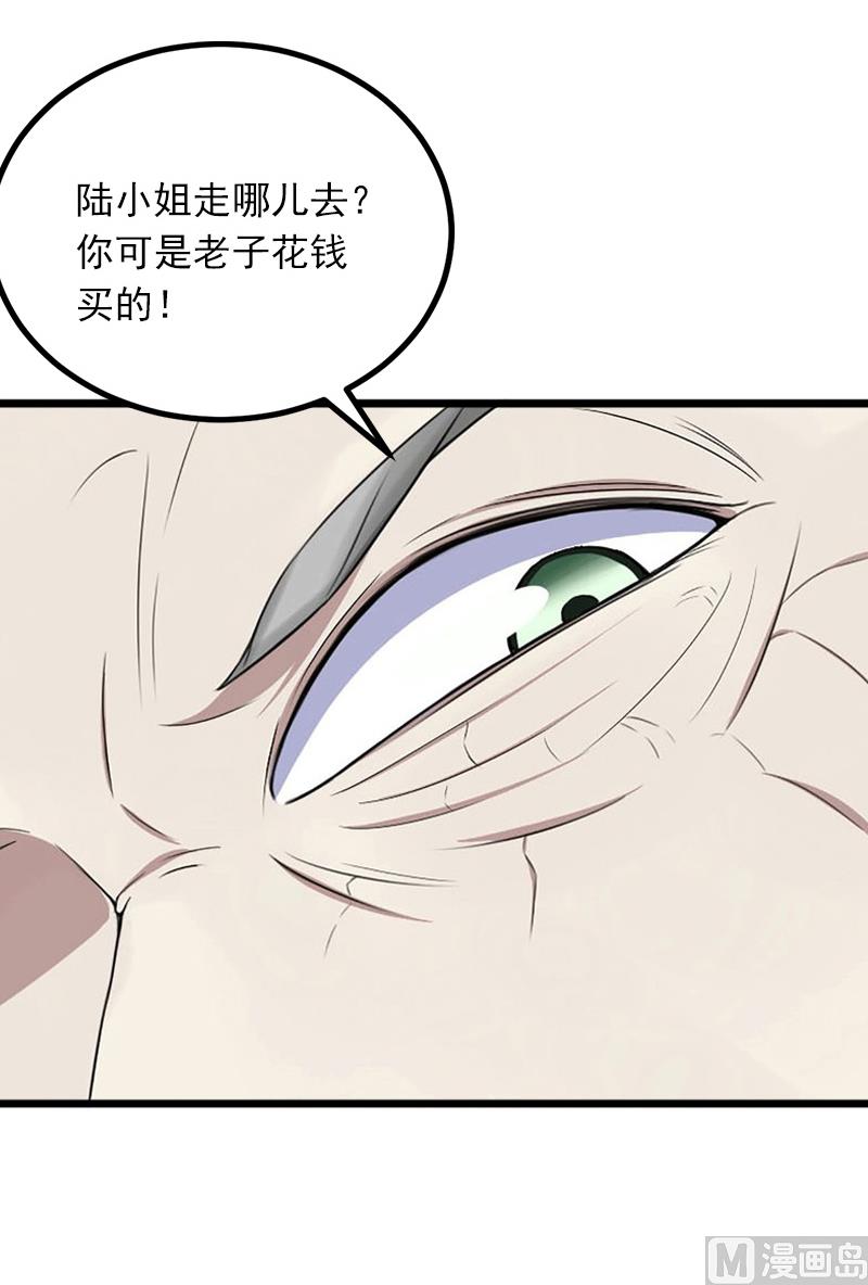 《闪婚密爱莫少的心尖妻》第7话 父亲把我卖了？！ 第15页