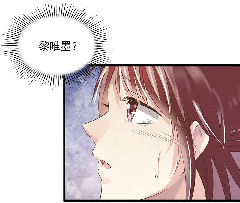 《闪婚密爱莫少的心尖妻》第7话 父亲把我卖了？！ 第21页
