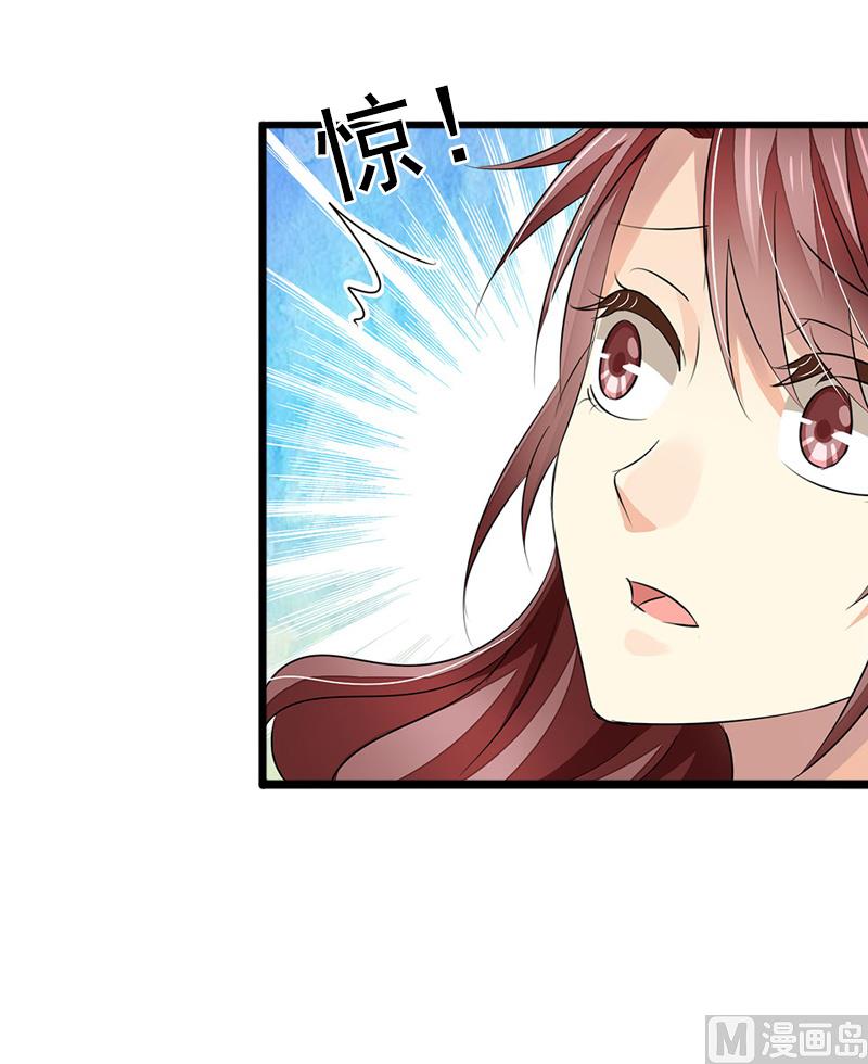 《闪婚密爱莫少的心尖妻》第7话 父亲把我卖了？！ 第25页