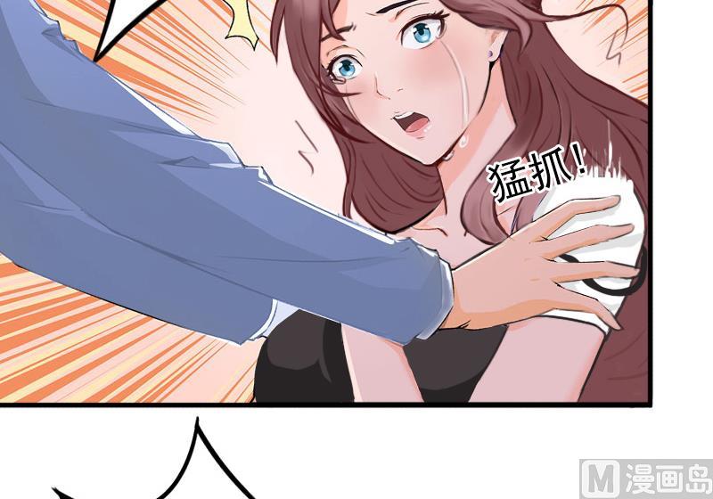 《闪婚密爱莫少的心尖妻》第7话 父亲把我卖了？！ 第29页