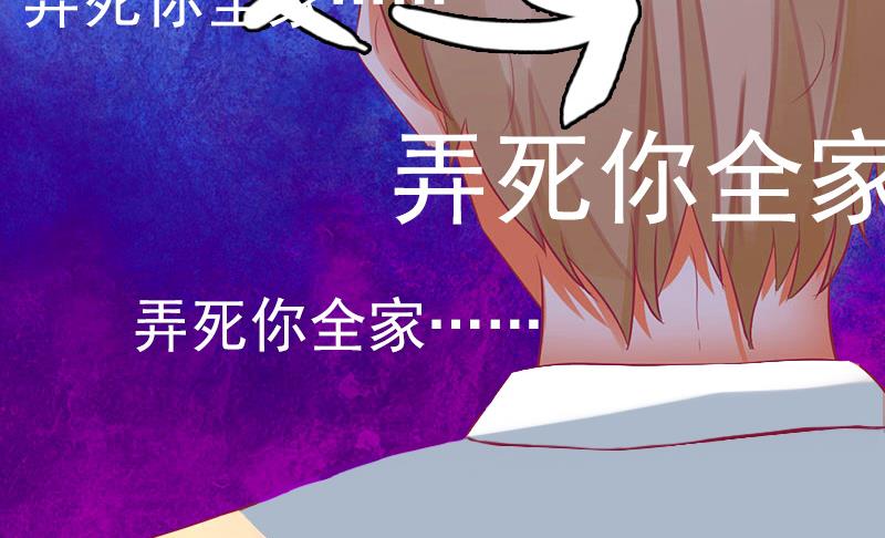 《闪婚密爱莫少的心尖妻》第7话 父亲把我卖了？！ 第34页