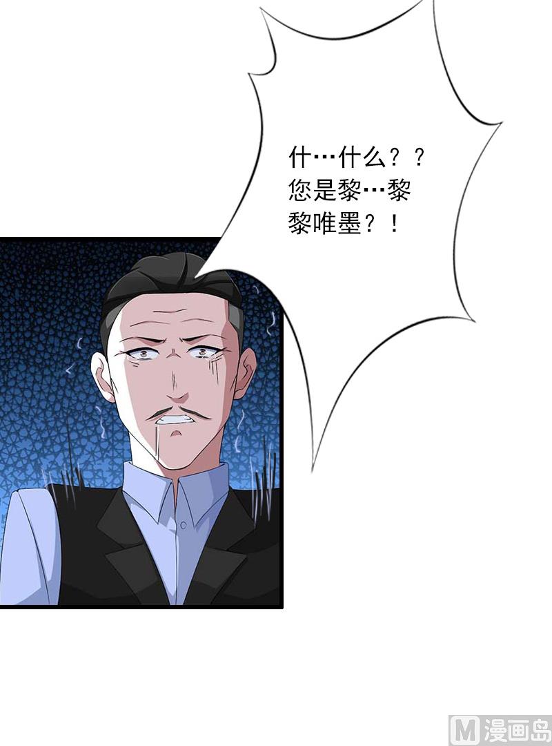 《闪婚密爱莫少的心尖妻》第7话 父亲把我卖了？！ 第41页