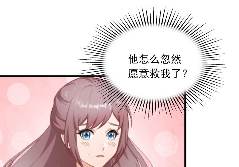 《闪婚密爱莫少的心尖妻》第7话 父亲把我卖了？！ 第42页