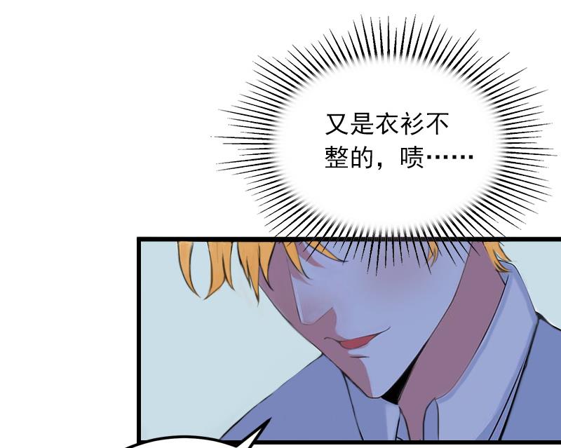 《闪婚密爱莫少的心尖妻》第7话 父亲把我卖了？！ 第45页