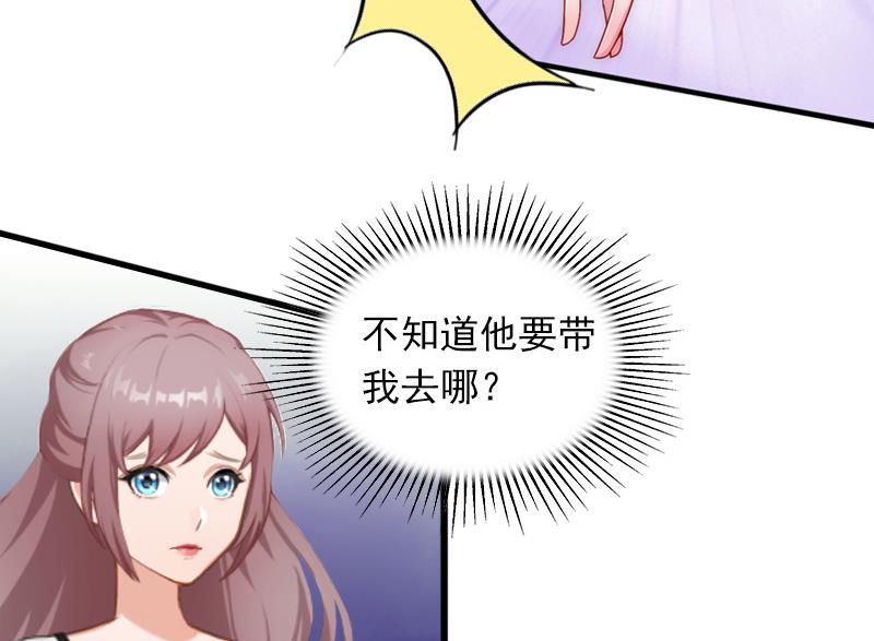 《闪婚密爱莫少的心尖妻》第7话 父亲把我卖了？！ 第49页