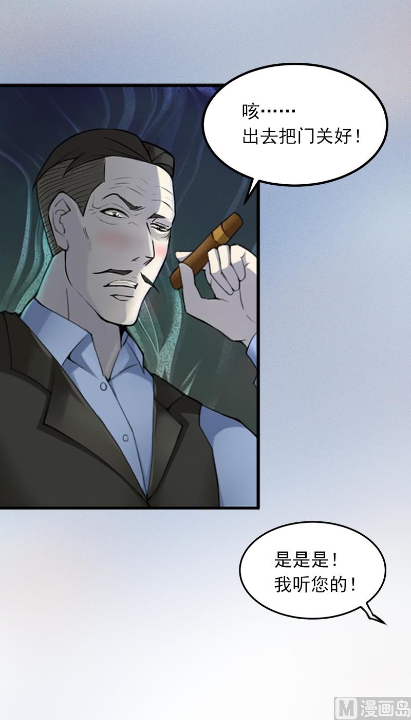 《闪婚密爱莫少的心尖妻》第7话 父亲把我卖了？！ 第4页