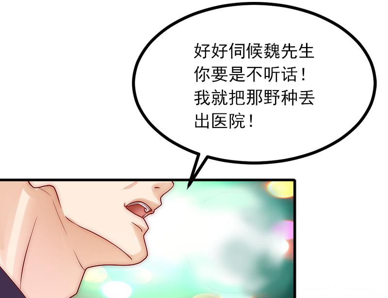 《闪婚密爱莫少的心尖妻》第7话 父亲把我卖了？！ 第8页