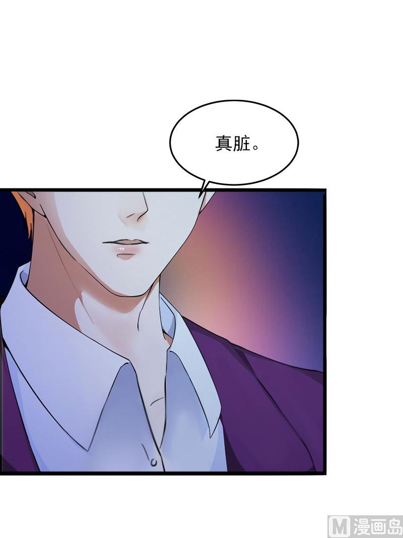 《闪婚密爱莫少的心尖妻》第6话 等你娶我 第18页
