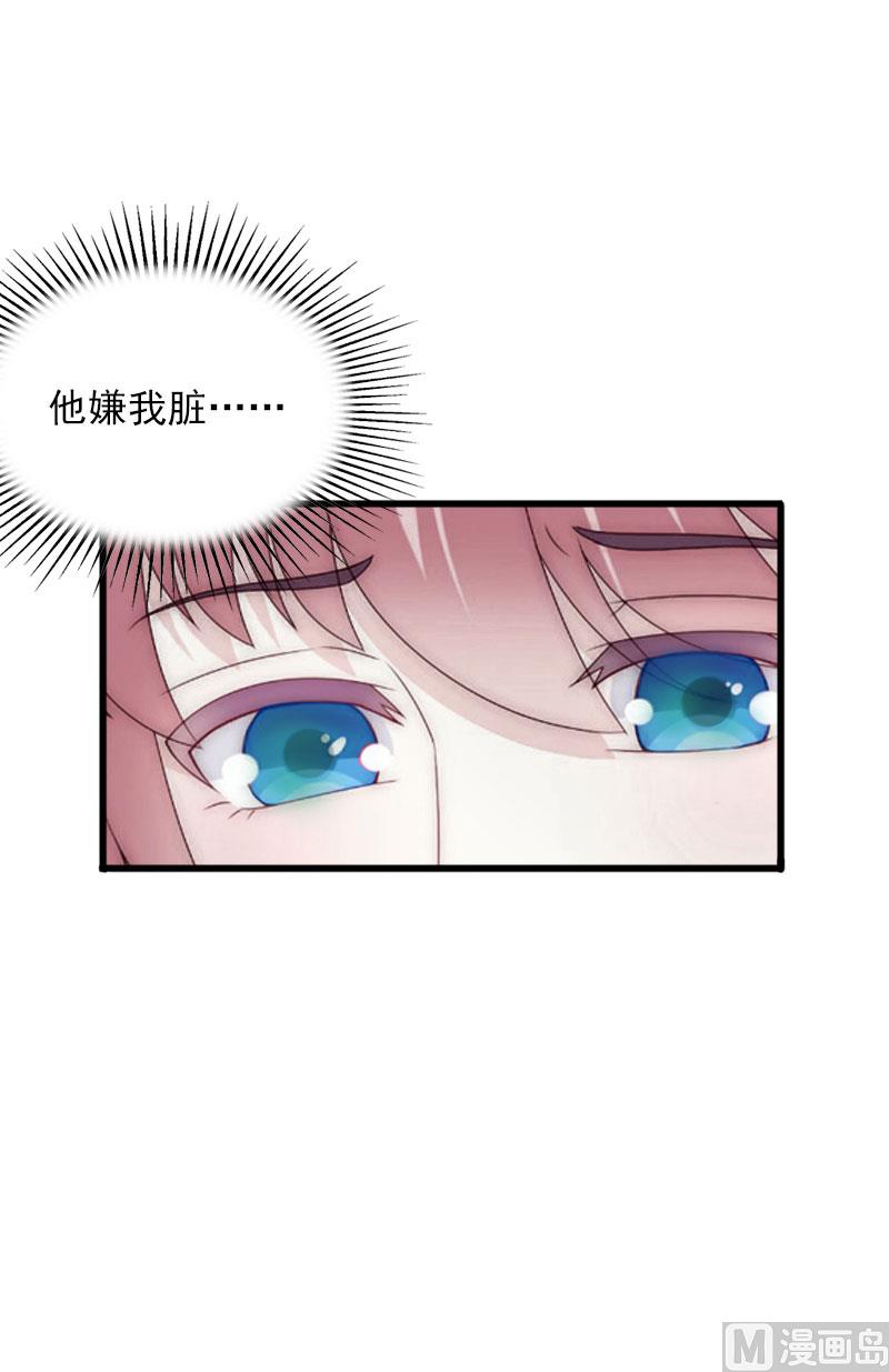 《闪婚密爱莫少的心尖妻》第6话 等你娶我 第19页