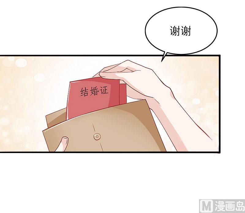 《闪婚密爱莫少的心尖妻》第6话 等你娶我 第37页