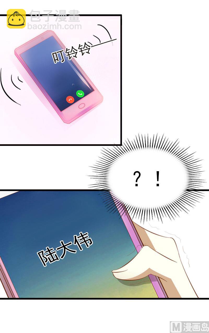 《闪婚密爱莫少的心尖妻》第6话 等你娶我 第41页
