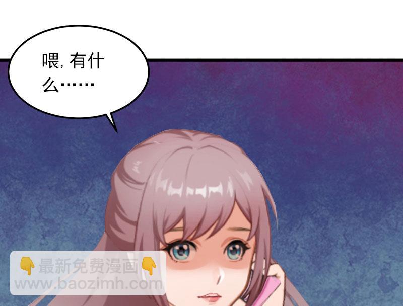 《闪婚密爱莫少的心尖妻》第6话 等你娶我 第42页