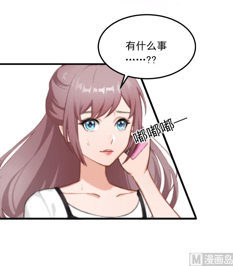 《闪婚密爱莫少的心尖妻》第6话 等你娶我 第45页