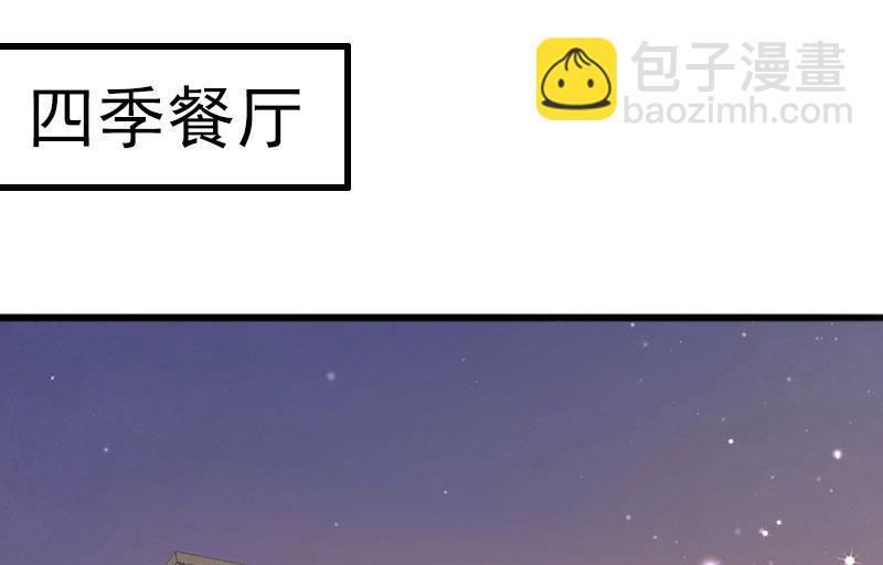 《闪婚密爱莫少的心尖妻》第6话 等你娶我 第47页