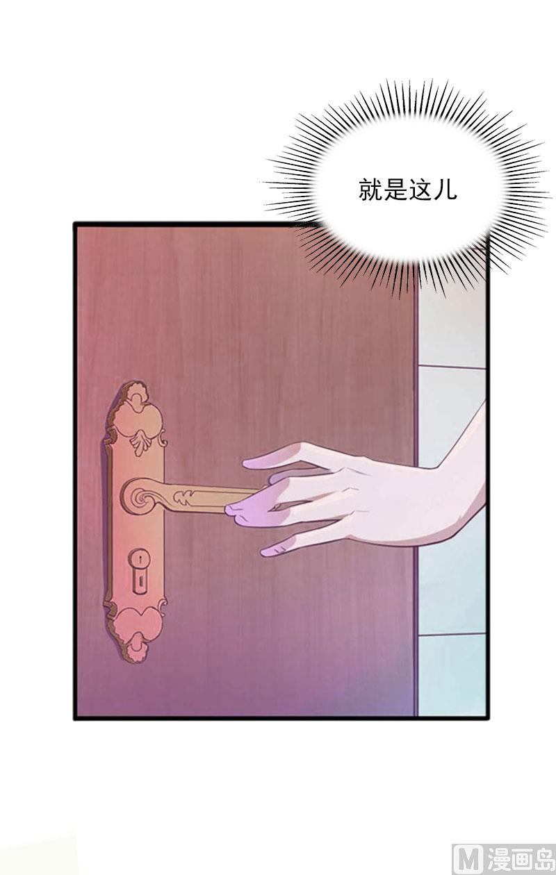 《闪婚密爱莫少的心尖妻》第6话 等你娶我 第50页
