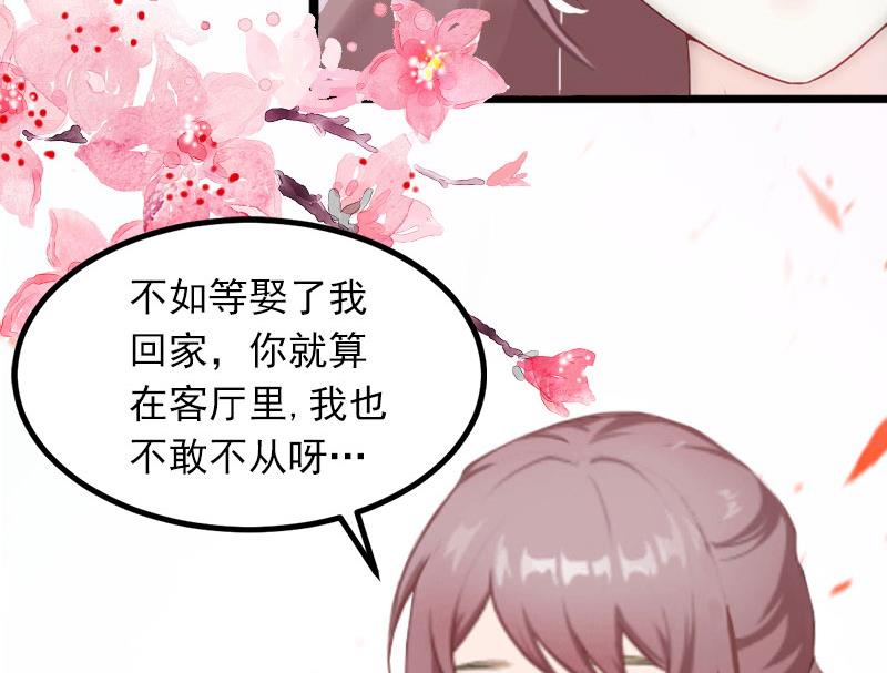 《闪婚密爱莫少的心尖妻》第6话 等你娶我 第5页