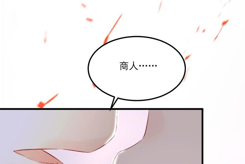 《闪婚密爱莫少的心尖妻》第6话 等你娶我 第7页